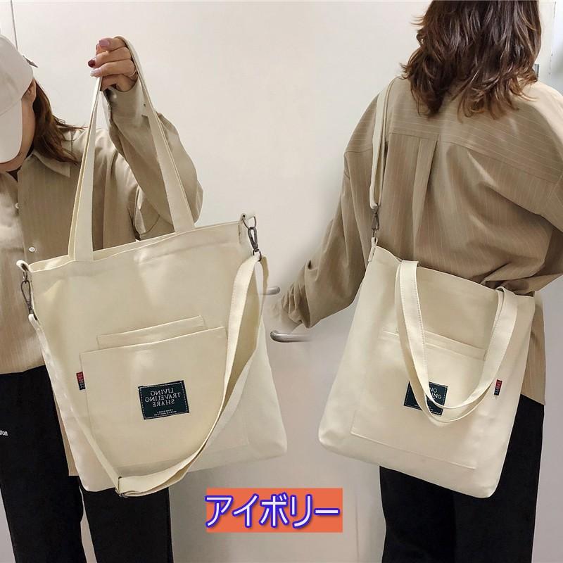 Ba16 男女兼用 ショルダー トート キャンバス バッグ 通学 通勤 レディース メンズ 種類 レディース 人気商品 エコバック レジ袋 ショルダーバッグレディース Ba16 ジョインショップ 通販 Yahoo ショッピング