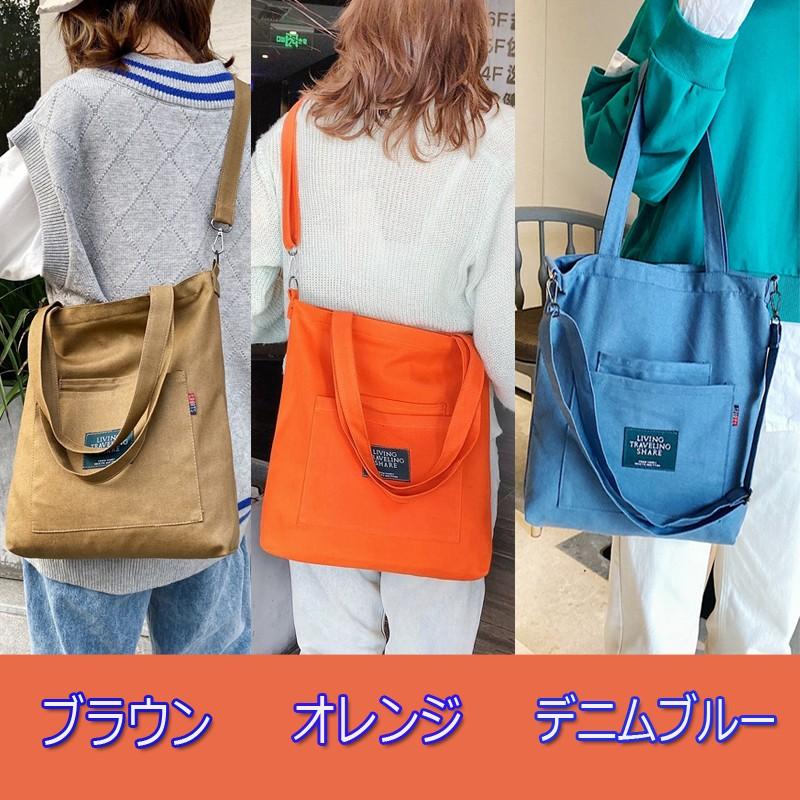 男女兼用 ショルダー トート キャンバス バッグ 通学 通勤 レディース
