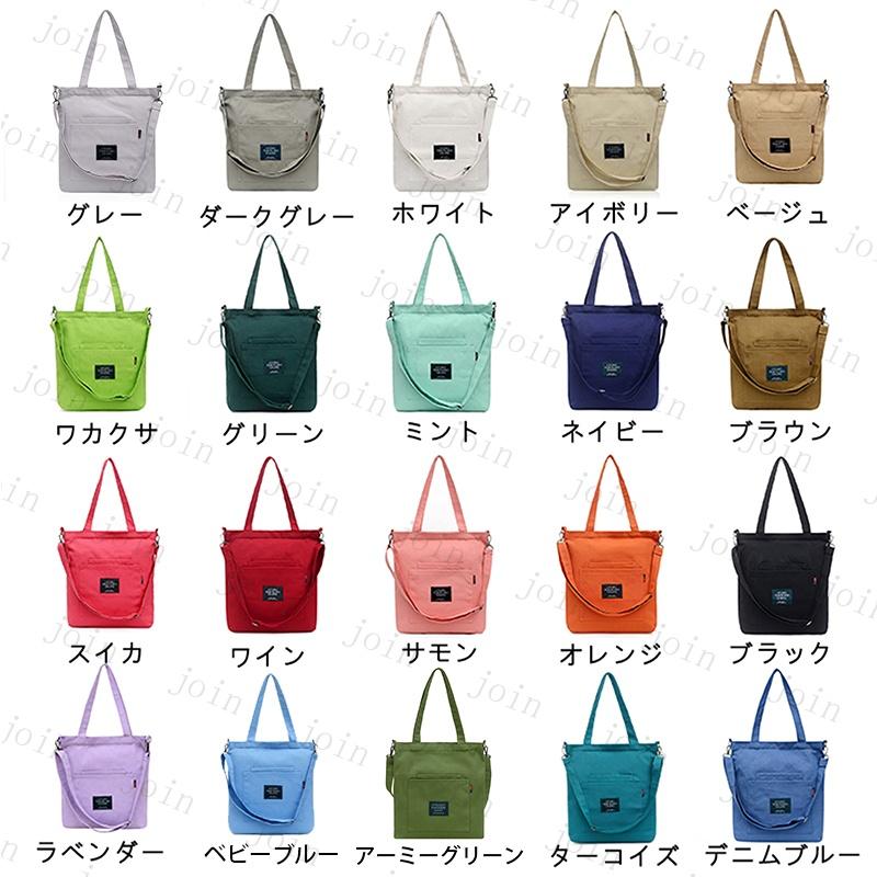 トートバッグ BA16A#訳あり商品 レディース ショルダーバッグ レディース 斜めがけ 帆布 訳あり アウトレット わけあり メンズ |  | 21