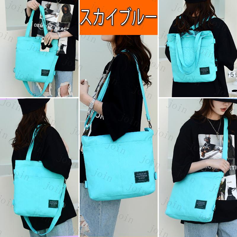 ショルダー バッグba203#3way 帆布 リュック 斜めがけ トートバッグ レディースバッグ キャンバス 帆布 エコバック レジ袋 メンズバッグ |  | 13