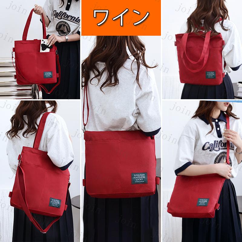 ショルダー バッグba203#3way 帆布 リュック 斜めがけ トートバッグ レディースバッグ キャンバス 帆布 エコバック レジ袋 メンズバッグ |  | 16