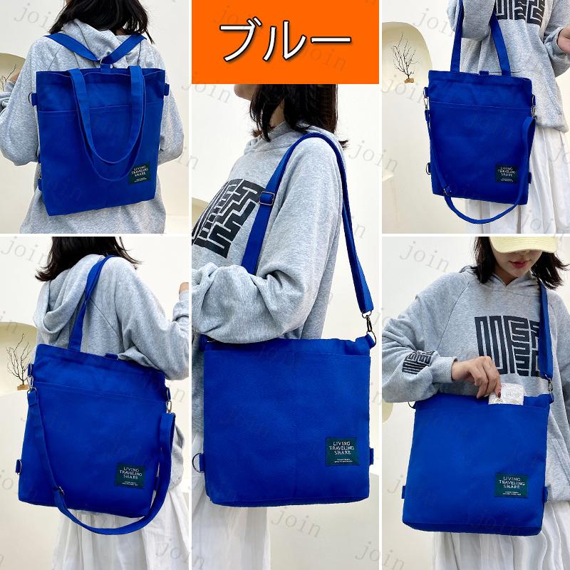 ショルダー バッグba203#3way 帆布 リュック 斜めがけ トートバッグ レディースバッグ キャンバス 帆布 エコバック レジ袋 メンズバッグ |  | 07