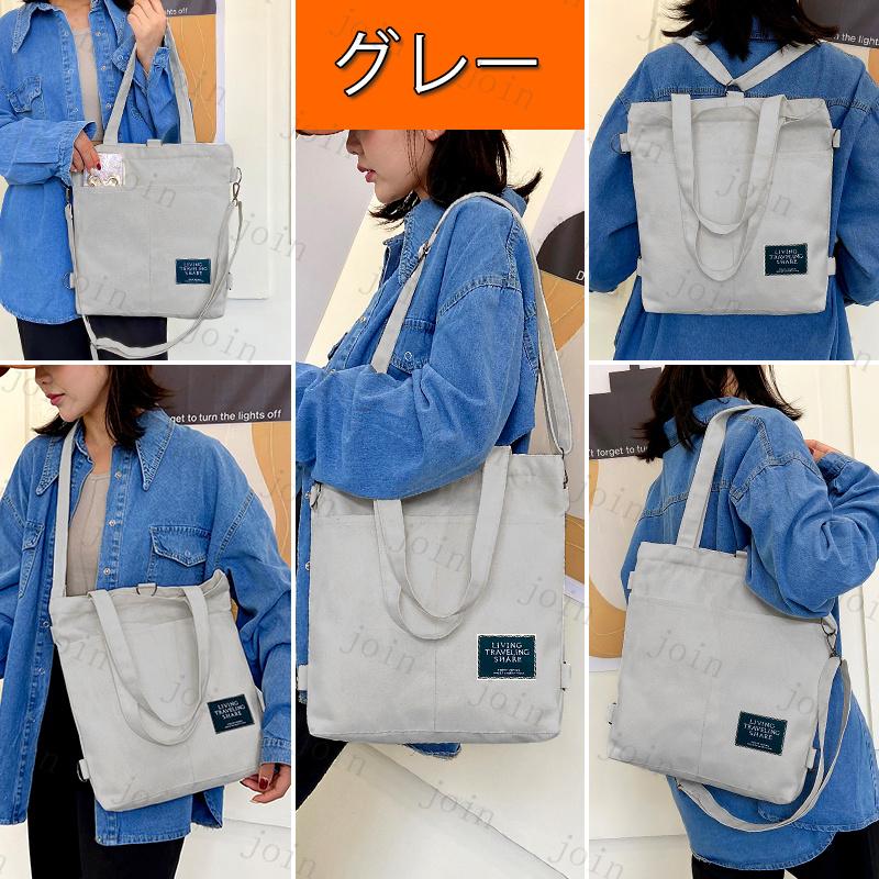 ショルダー バッグba203#3way 帆布 リュック 斜めがけ トートバッグ レディースバッグ キャンバス 帆布 エコバック レジ袋 メンズバッグ |  | 08