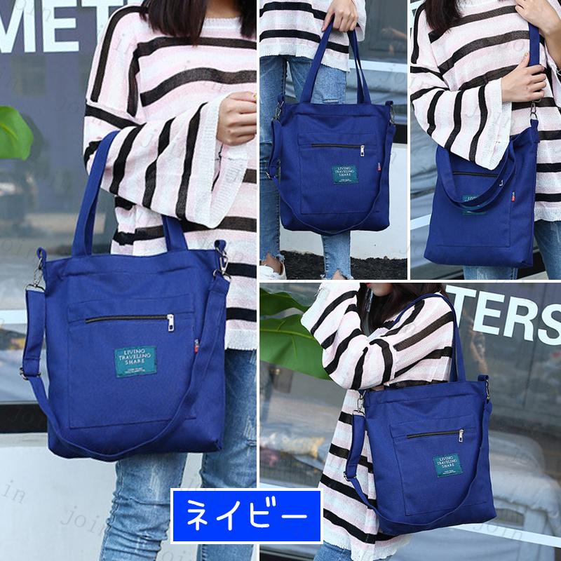 ショルダー バッグba204#トートバッグ 帆布 2way 男女兼用 韓国 無地
