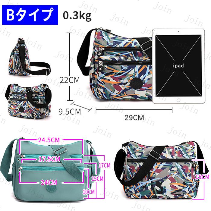 ショルダーバッグ レディース 大きめ 日本国内当日発送 20type 大容量バッグ おしゃれ 斜めがけ 大人 軽量 撥水 ナイロン 旅行 ファスナー シンプル #BA22 |  | 30