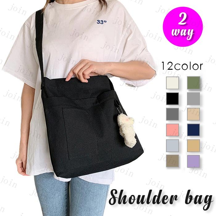 ショルダーバッグ (#ba235) レディース 当日発送 12color 斜めがけバッグ 大容量 バッグ 軽い 帆布バッグ ショルダー 可愛い 通学バッグ エコバック | 