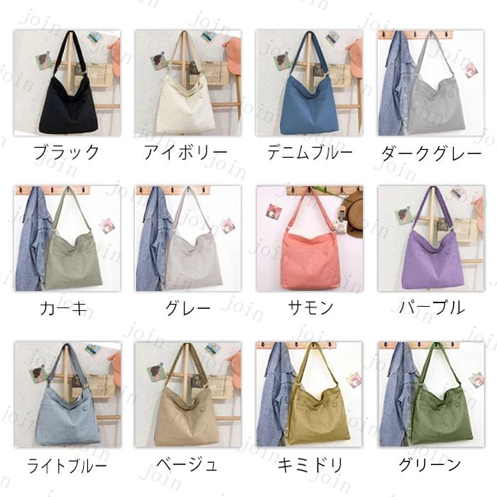 ショルダーバッグ (#ba235) レディース 当日発送 12color 斜めがけバッグ 大容量 バッグ 軽い 帆布バッグ ショルダー 可愛い 通学バッグ エコバック |  | 13