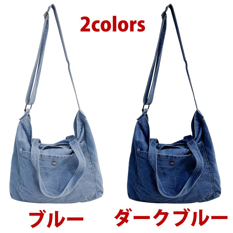 2wayデニムバッグ デニム生地 エコバック ショルダーバッグ韓国 2wayデニムバッグ デニム生地 エコバック ショルダーバッグ韓国