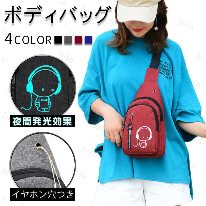 Ba2 ボディバッグ 日本国内当日発送 メンズバッグ ショルダーバッグ ワンショルダー 韓国 エコバック 軽量 バッグで携帯充電 肩掛けバッグ 斜めがけバッグ Ba2 ジョインショップ 通販 Yahoo ショッピング