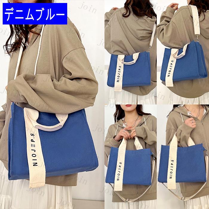 新発売 ショルダーバッグ カラフルー2WAY ハンドバッグ 大容量 日本国内 当日発送 男女兼用 斜めがけ 通学 エコバック 韓国 キャンパス 帆布生地  #ba318 |  | 10