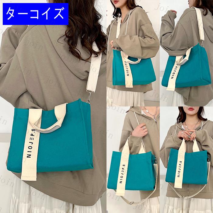 新発売 ショルダーバッグ カラフルー2WAY ハンドバッグ 大容量 日本国内 当日発送 男女兼用 斜めがけ 通学 エコバック 韓国 キャンパス 帆布生地  #ba318 |  | 12