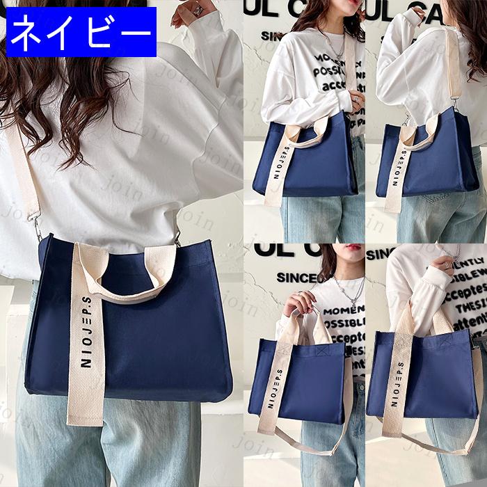 新発売 ショルダーバッグ カラフルー2WAY ハンドバッグ 大容量 日本国内 当日発送 男女兼用 斜めがけ 通学 エコバック 韓国 キャンパス 帆布生地  #ba318 |  | 13