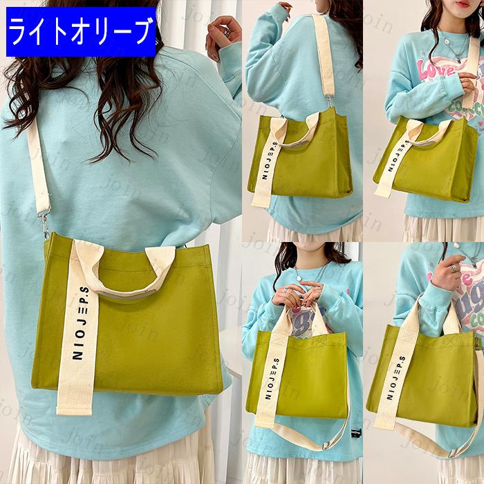 新発売 ショルダーバッグ カラフルー2WAY ハンドバッグ 大容量 日本国内 当日発送 男女兼用 斜めがけ 通学 エコバック 韓国 キャンパス 帆布生地  #ba318 |  | 14