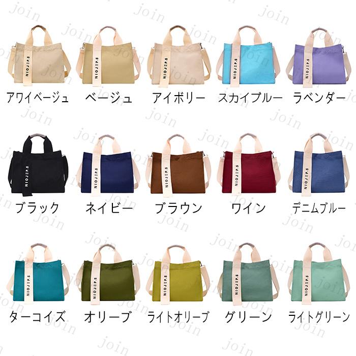 新発売 ショルダーバッグ カラフルー2WAY ハンドバッグ 大容量 日本国内 当日発送 男女兼用 斜めがけ 通学 エコバック 韓国 キャンパス 帆布生地  #ba318 |  | 01