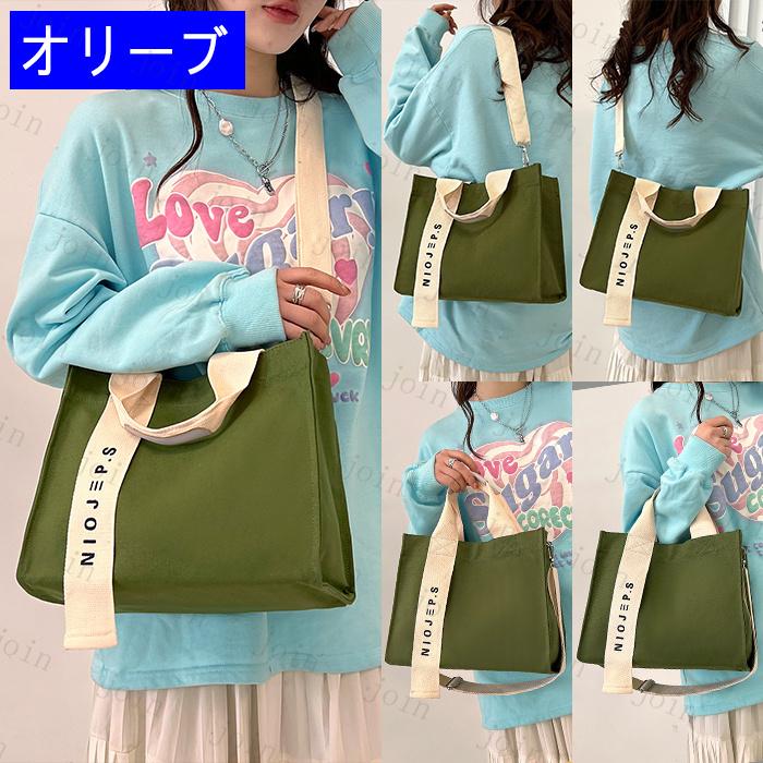 新発売 ショルダーバッグ カラフルー2WAY ハンドバッグ 大容量 日本国内 当日発送 男女兼用 斜めがけ 通学 エコバック 韓国 キャンパス 帆布生地  #ba318 |  | 02