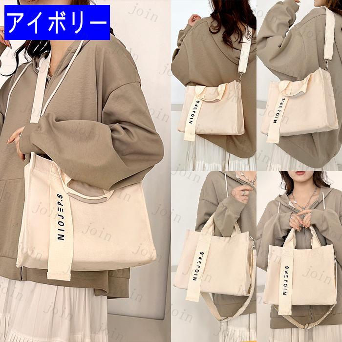 新発売 ショルダーバッグ カラフルー2WAY ハンドバッグ 大容量 日本国内 当日発送 男女兼用 斜めがけ 通学 エコバック 韓国 キャンパス 帆布生地  #ba318 |  | 03