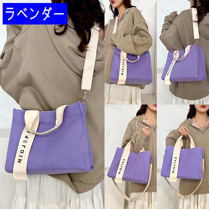新発売 ショルダーバッグ カラフルー2WAY ハンドバッグ 大容量 日本国内 当日発送 男女兼用 斜めがけ 通学 エコバック 韓国 キャンパス 帆布生地  #ba318 |  | 08
