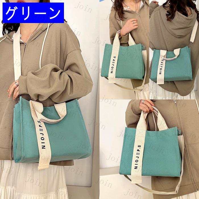 新発売 ショルダーバッグ カラフルー2WAY ハンドバッグ 大容量 日本国内 当日発送 男女兼用 斜めがけ 通学 エコバック 韓国 キャンパス 帆布生地  #ba318 |  | 09