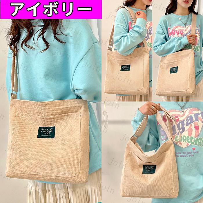 ショルダーバッグ カジュアル 超軽量 a4 レディースバッグ 縦型かばん メンズ レディース 斜めがけ 大人 大きめ エコバッグ マイバッグ   マザーズバッグ #BA62 |  | 10