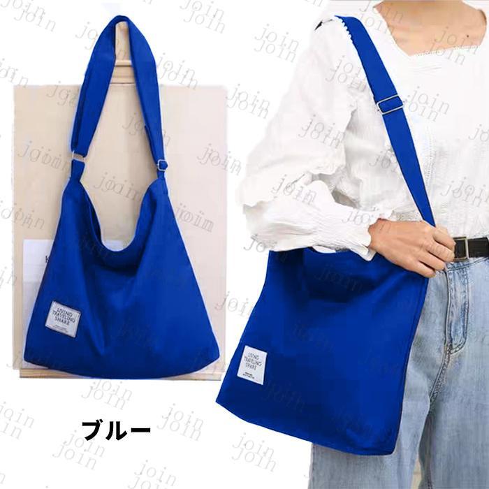 ショルダーバッグ レディース (BA82) 日本国内当日発送 8colors 斜め掛けバッグ 大容量 シンプル 男女兼用 帆布ショルダーバッグ メンズ 通学 韓国 キャンパス |  | 06