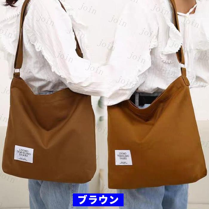 ショルダーバッグ レディース (BA82) 日本国内当日発送 8colors 斜め掛けバッグ 大容量 シンプル 男女兼用 帆布ショルダーバッグ メンズ 通学 韓国 キャンパス |  | 07