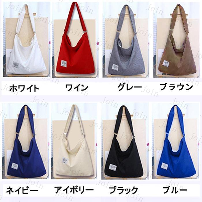 ショルダーバッグ レディース (BA82) 日本国内当日発送 8colors 斜め掛けバッグ 大容量 シンプル 男女兼用 帆布ショルダーバッグ メンズ 通学 韓国 キャンパス |  | 14