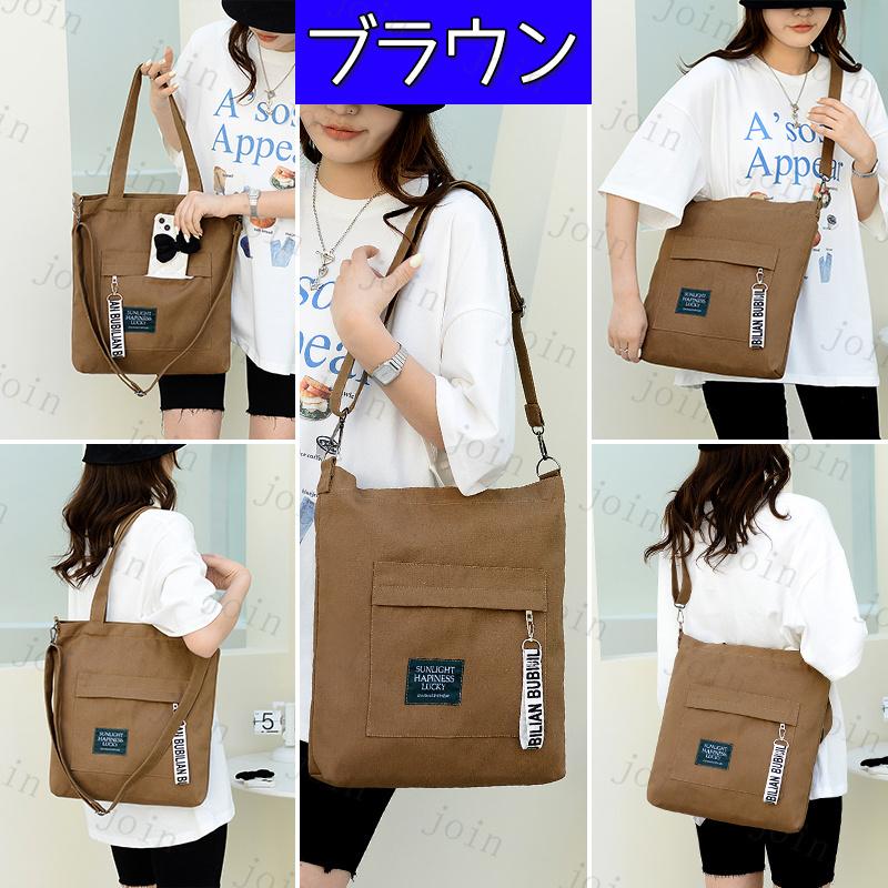 ショルダー バッグba88#男女兼用 大容量 韓国 帆布 バッグ レディースバッグ 通学  キャンパスバッグ ショルダーバッグ 帆布メンズバッグ |  | 15