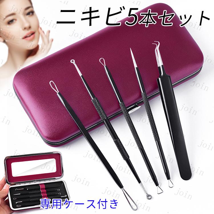 ご購入者様決定꒰未使用꒱ステンレス 角栓 ニキビケアセット 5本 拡大ミラー ケース付き ご購入者様決定꒰未使用꒱ステンレス 角栓 ニキビケアセット 5本 拡大