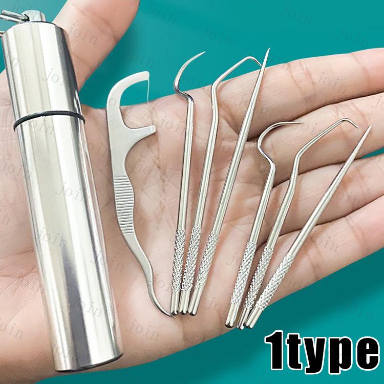 歯石取り 歯用ツール 7本セット (br107#) 日本国内当日発送  爪楊枝 ステンレス製 デンタルフロス 果物ピック 牙歯保健 歯石削り  ヤニ 歯垢 口臭 予防 |  | 01