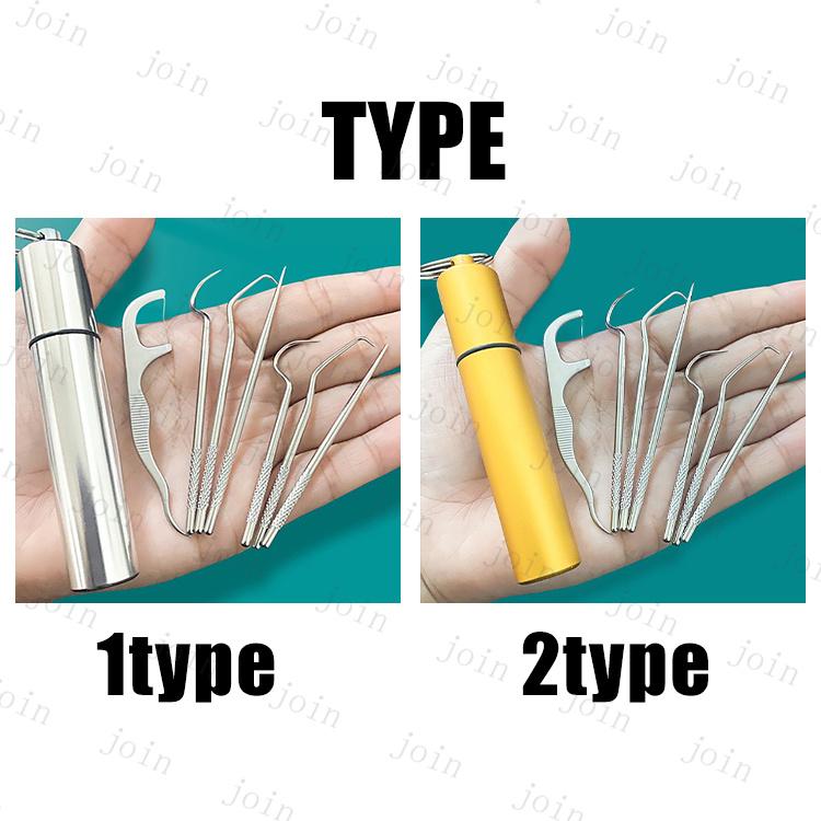 歯石取り 歯用ツール 7本セット (br107#) 日本国内当日発送  爪楊枝 ステンレス製 デンタルフロス 果物ピック 牙歯保健 歯石削り  ヤニ 歯垢 口臭 予防 |  | 03