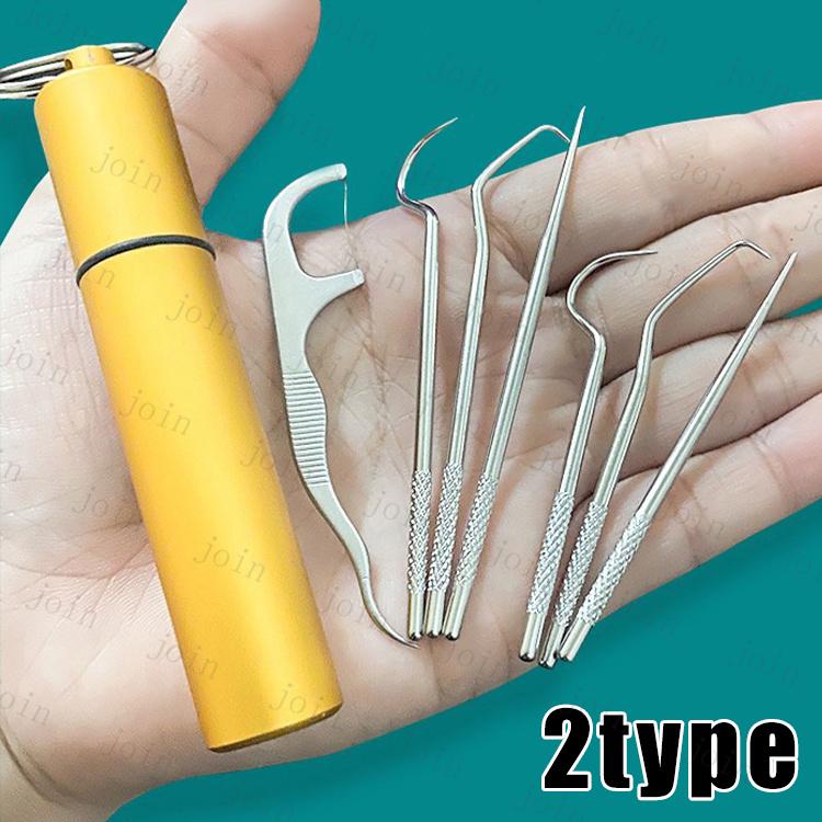 歯石取り 歯用ツール 7本セット (br107#) 日本国内当日発送  爪楊枝 ステンレス製 デンタルフロス 果物ピック 牙歯保健 歯石削り  ヤニ 歯垢 口臭 予防 |  | 05