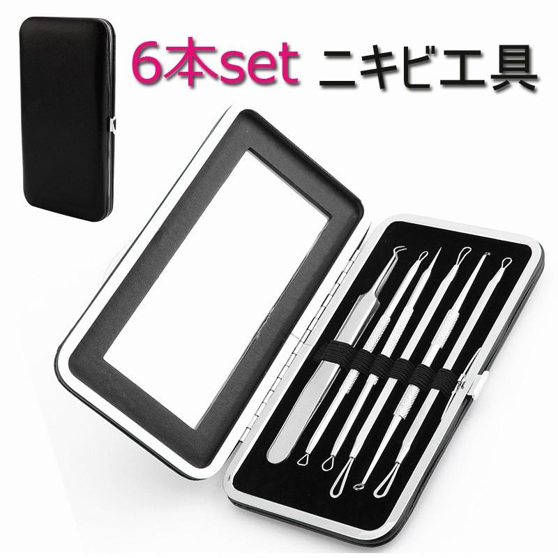 6本setニキビ針 にきび針 黒ずみ取り ニキビ取り 毛穴ケア専用キット 角栓プッシャー コメドプッシャー 送料無料 #BR11 | 