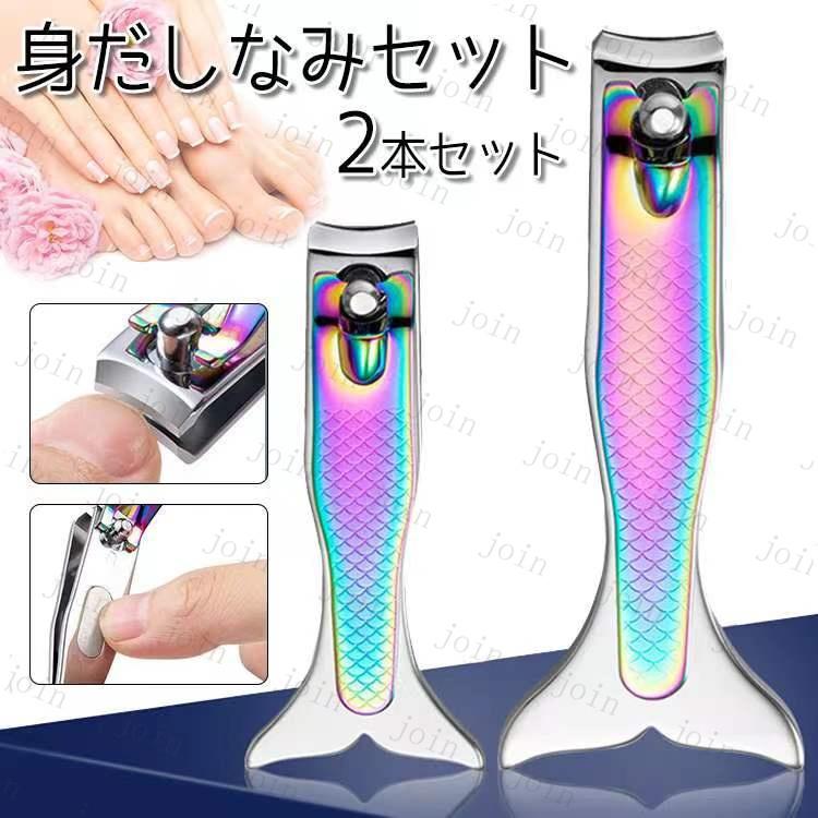 爪切りセット 日本国内当日発送 つめきり 2個セット 飛び散り防止 ツメキリ つめ切り ステンレス製 爪やすり ヤスリ ネイルケア 爪ケア  お手入れ #br114 | 