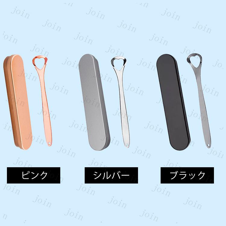 舌ブラシ 日本国内当日発送 舌磨き したみがき ブラシ タングスクレーパー ステンレス製 収納ケース付き 口臭対策 舌スクレーパー 舌専用 抗菌 口内ケア #br117 |  | 01
