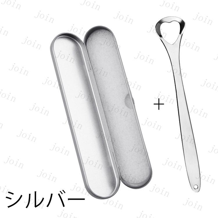 舌ブラシ 日本国内当日発送 舌磨き したみがき ブラシ タングスクレーパー ステンレス製 収納ケース付き 口臭対策 舌スクレーパー 舌専用 抗菌 口内ケア #br117 |  | 03