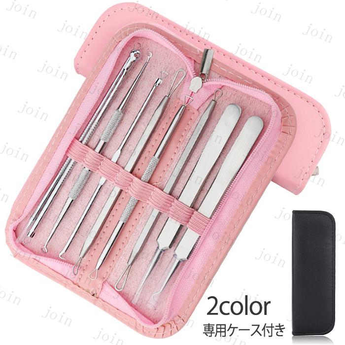 ニキビ取る器具 日本国内当日発送 9点セット ニキビケア 角栓