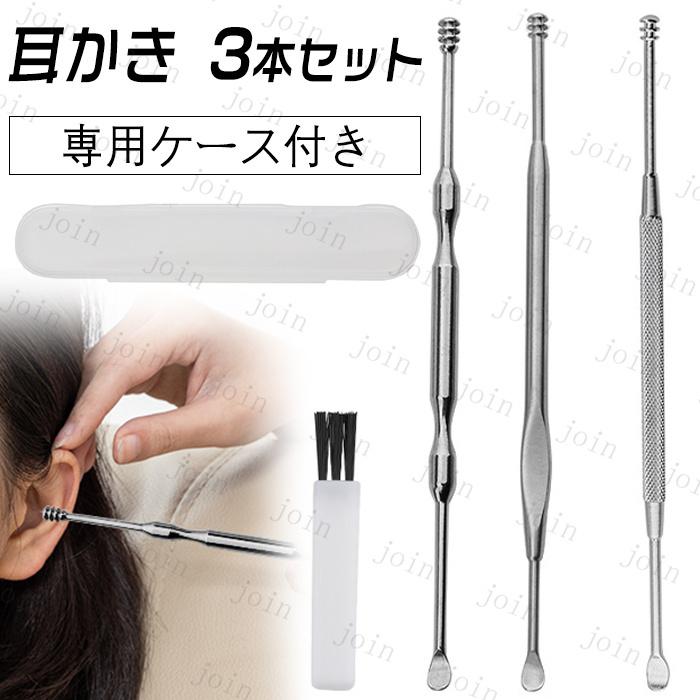 耳かき 日本国内当日発送 3本セット 耳掻き イヤークリーナー 耳掃除 みみかき 耳垢 ごっそり 衛生用品 手入れ 持ちやすい スパイラル #br131 | 