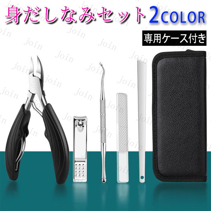 爪切り ニッパー 日本国内当日発送 6点セット ヤスリ 巻き爪 フットケア 手入れ 厚い爪 足 つめきり ステンレス製 甘皮処理 ネイルケア ゾンデ #br136 | 