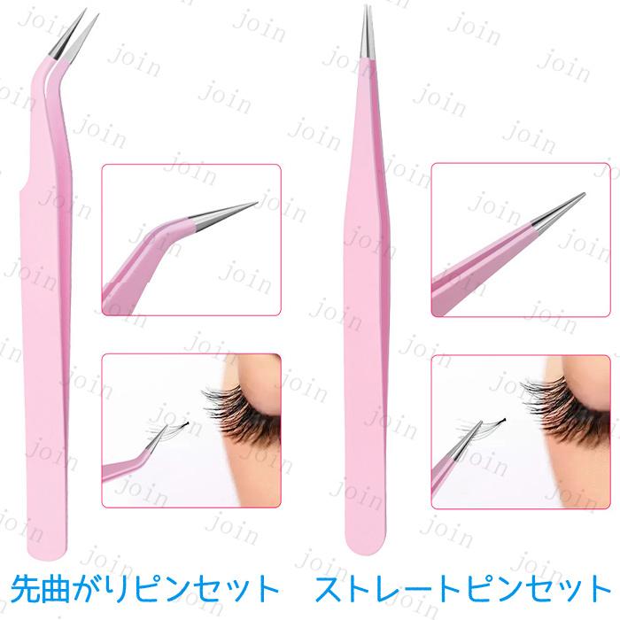 br138#まつげエクステ 専用 ツイーザー 日本国内当日発送 2本セット ピンセット 精密 ツイザー 毛抜き メイク道具 睫毛 マツエク ケース付き 眉毛 |  | 10