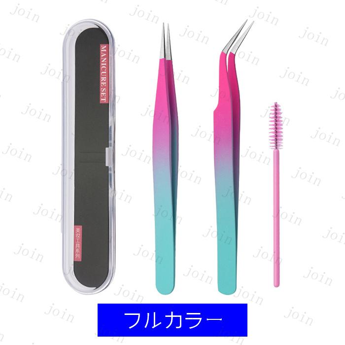 br138#まつげエクステ 専用 ツイーザー 日本国内当日発送 2本セット ピンセット 精密 ツイザー 毛抜き メイク道具 睫毛 マツエク ケース付き 眉毛 |  | 09