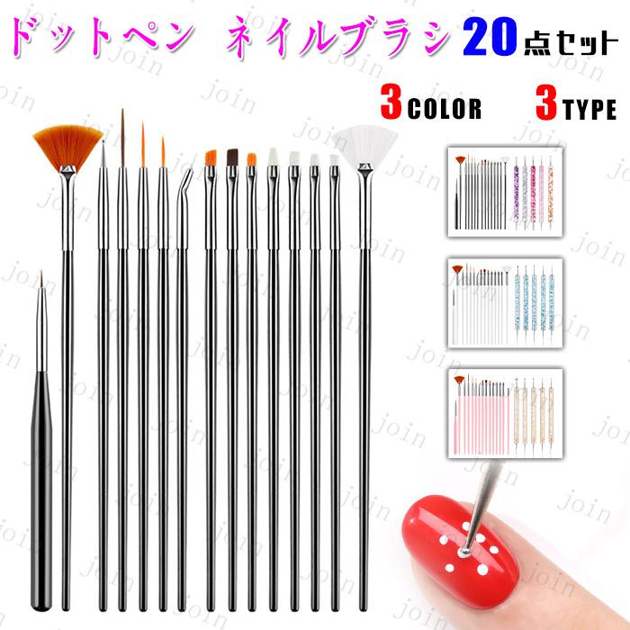Br140 ドットペン ネイルブラシ セット 日本国内当日発送 ジェルネイル 筆 本セット ネイル用品 ネイルアート 塗りやすい 平筆 細筆 ドット棒 ネイルツール Br140 ジョインショップ 通販 Yahoo ショッピング