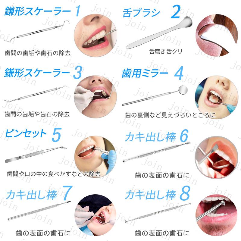 歯用ツール 8本セット 日本国内当日発送 舌クリーナー 歯石削り ヤニ 歯垢 口腔ケアツール 口臭予防 デンタルケア しこう取り ステンレス製 #br151 |  | 02