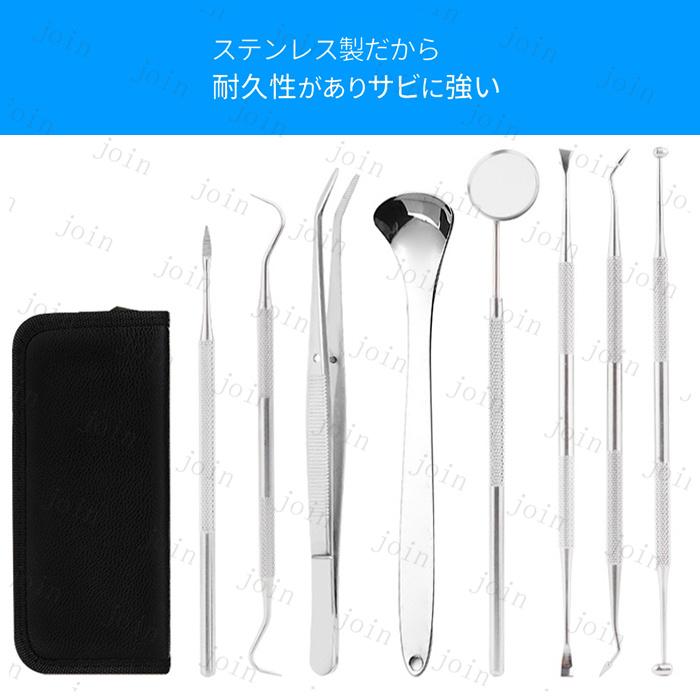歯用ツール 8本セット 日本国内当日発送 舌クリーナー 歯石削り ヤニ 歯垢 口腔ケアツール 口臭予防 デンタルケア しこう取り ステンレス製 #br151 |  | 05