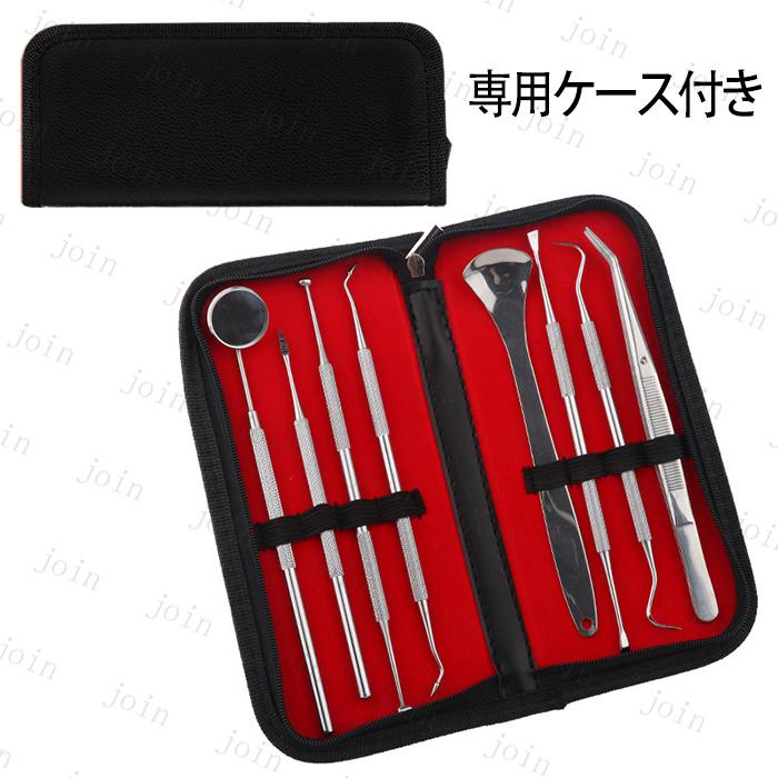 歯用ツール 8本セット 日本国内当日発送 舌クリーナー 歯石削り ヤニ 歯垢 口腔ケアツール 口臭予防 デンタルケア しこう取り ステンレス製 #br151 |  | 07