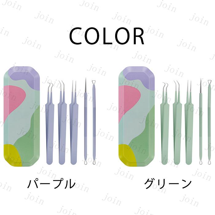毛穴ケア専用キット 日本国内当日発送 5本セット ニキビ取り ピンセット 毛抜き コメドプッシャー 角質除去 角栓 除去 ニキビ跡 ステンレス製 #br152 |  | 01