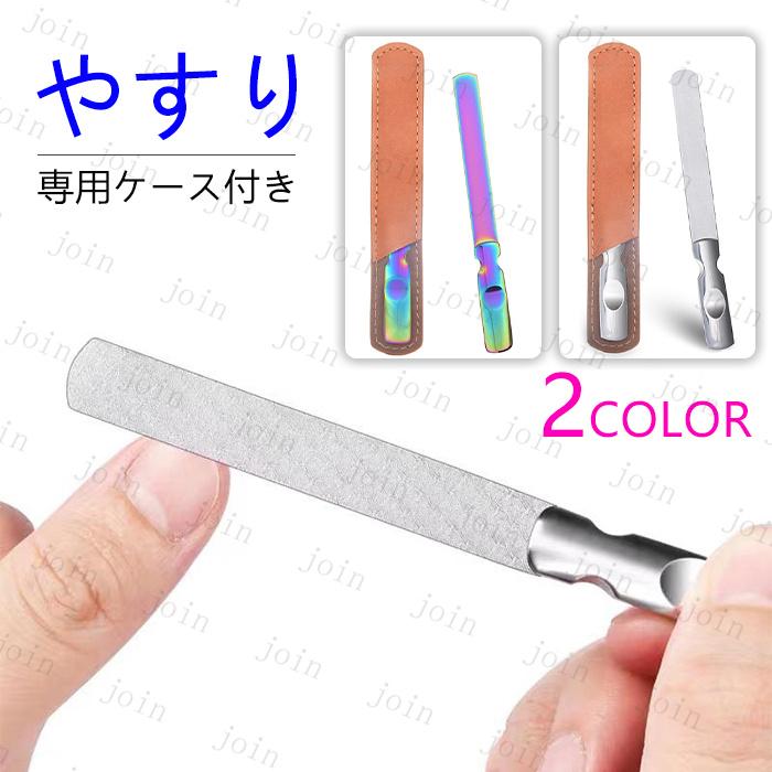 爪やすり 日本国内当日発送 つめやすり 爪磨き 両面 ネイル 爪 ステンレス製 ネイルケア マニキュア 手入れ ネイルファイル 男女兼用 #br159 | 