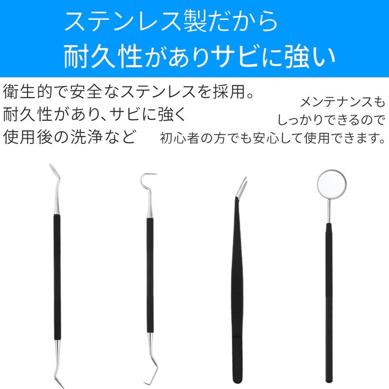 ステンレス製4本セット歯石取り器具 口臭予防 歯石取り器具人用