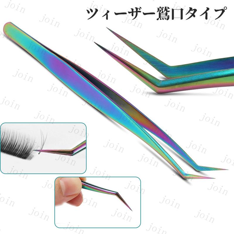 br161#ピンセット 精密 日本国内当日発送 まつげエクステ 専用