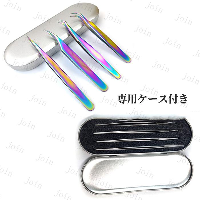 br161#ピンセット 精密 日本国内当日発送 まつげエクステ 専用