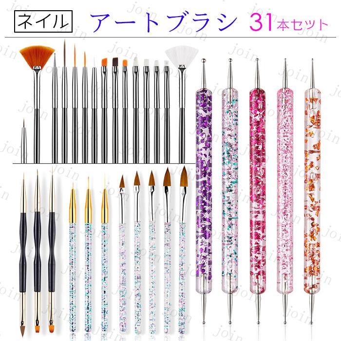 【16本セット★ネイル用品】ネイル筆ブラシ ネイルブラシ セット ドットペン 日本国内当日発送 31本セット ジェル